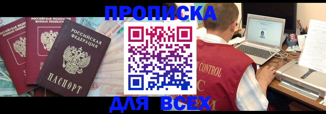 миграционный учет в Кашире