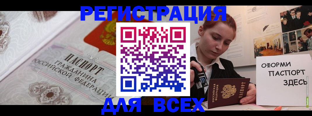 регистрация для школы в Кашире